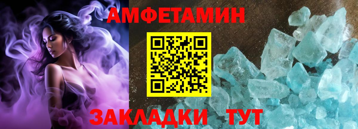 АМФЕТАМИН  Вход с VPN  Нарьян-Мар  Amphetamine Premium 
