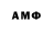 Амфетамин 98% Hannyabal