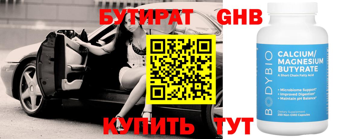 Нарьян-Мар  БУТИРАТ 99%  Вход с VPN 