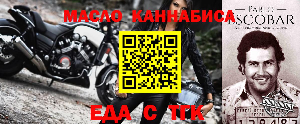 Cannafood конопля  Вход с VPN  Нарьян-Мар 