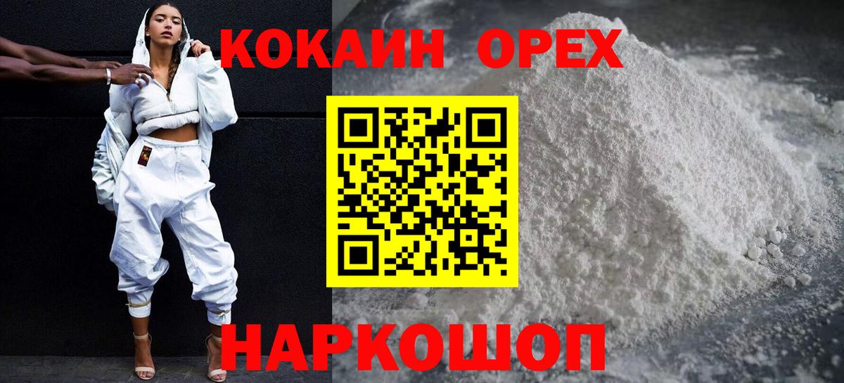 COCAIN VHQ Нарьян-Мар