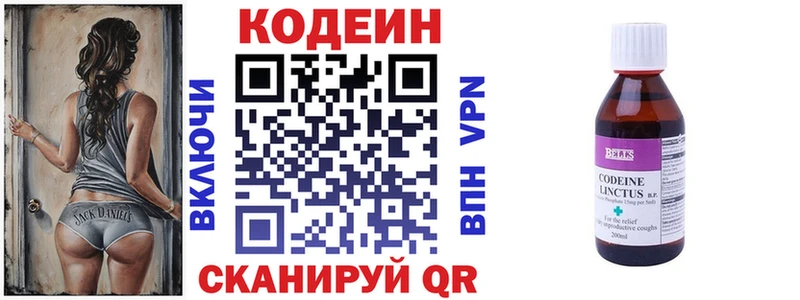Codein напиток Lean (лин) Нарьян-Мар