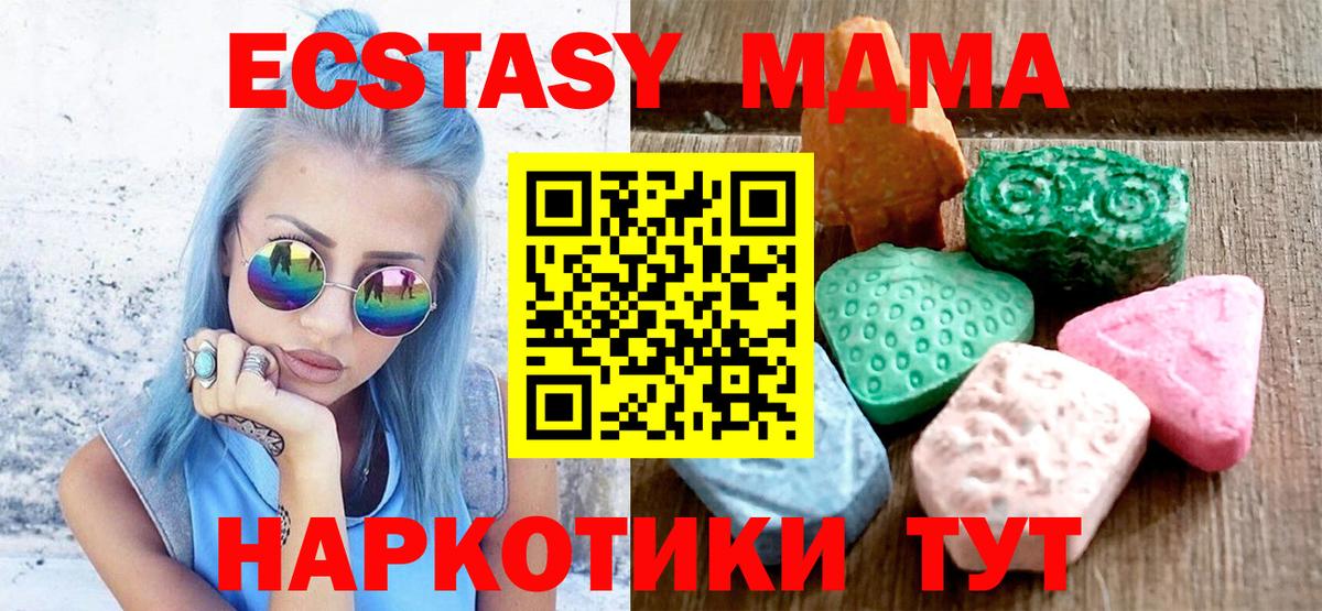 ЭКСТАЗИ  Вход с VPN  Нарьян-Мар  ЭКСТАЗИ 99%  Ecstasy ешки 