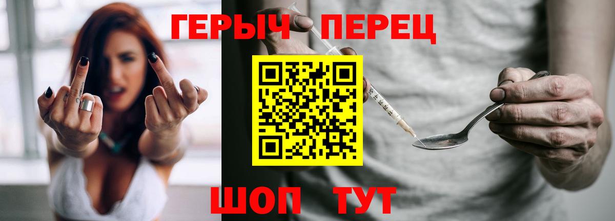 ГЕРОИН афганец  Вход с VPN  Нарьян-Мар 