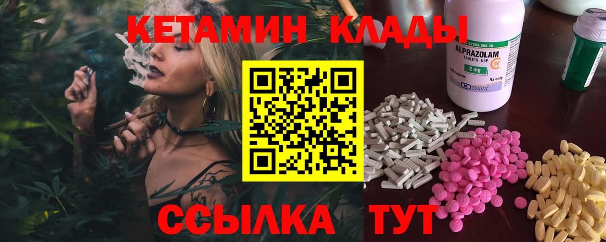 Кетамин ketamine  Кетамин ketamine  Вход с VPN  Нарьян-Мар 