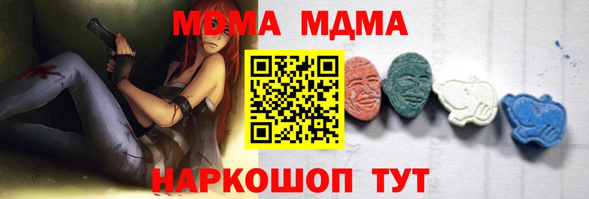 Нарьян-Мар  MDMA Molly  MDMA  MDMA VHQ  Вход с VPN 
