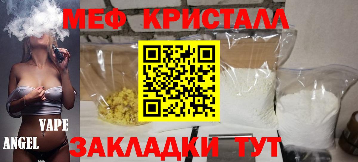 Мефедрон мука Нарьян-Мар