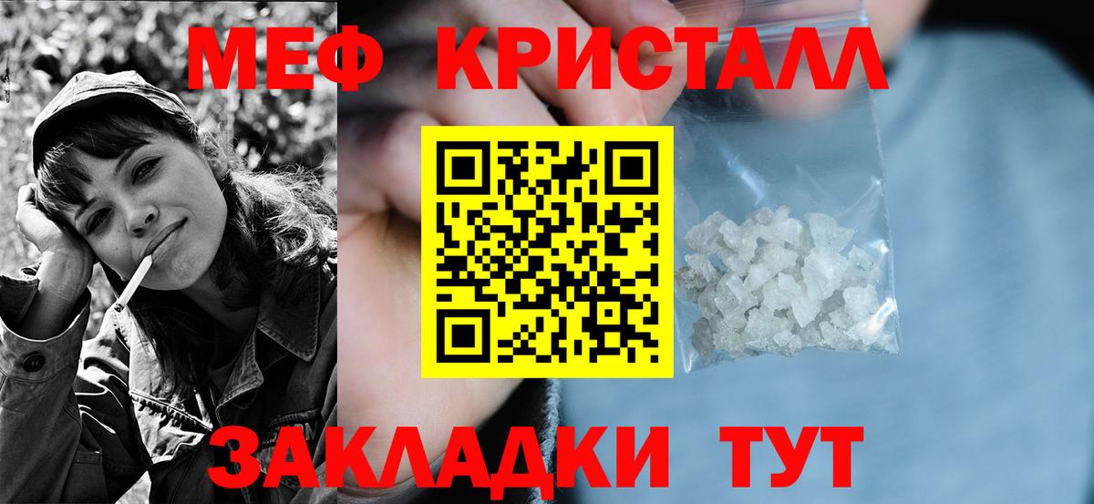 Мефедрон  Мефедрон 4 MMC  Нарьян-Мар  Вход с VPN  МЯУ-МЯУ VHQ 
