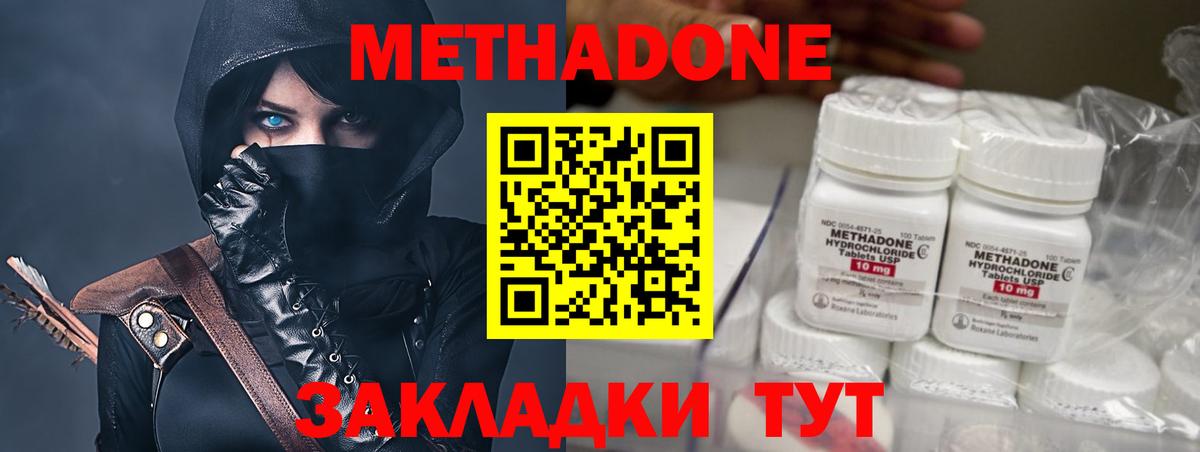 Метадон кристалл  МЕТАДОН белоснежный  Вход с VPN  Нарьян-Мар 