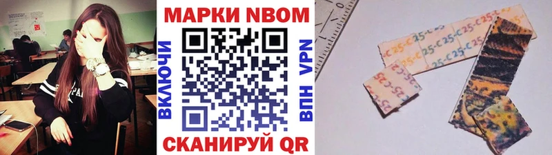 Марки N-bome 1500мкг  shop клад  Нарьян-Мар 
