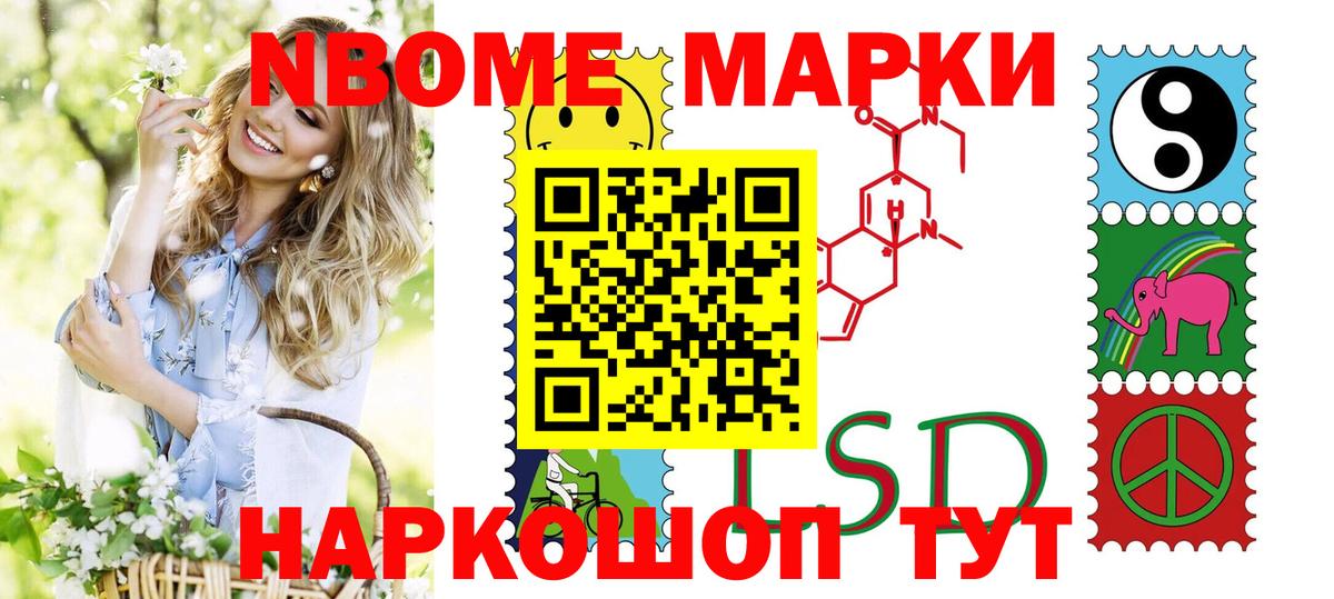Нарьян-Мар  Марки 25I-NBOMe 1500мкг  Вход с VPN 